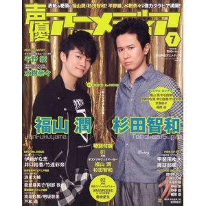 今月の声優情報誌（声優アニメディア7月号）: R's labo